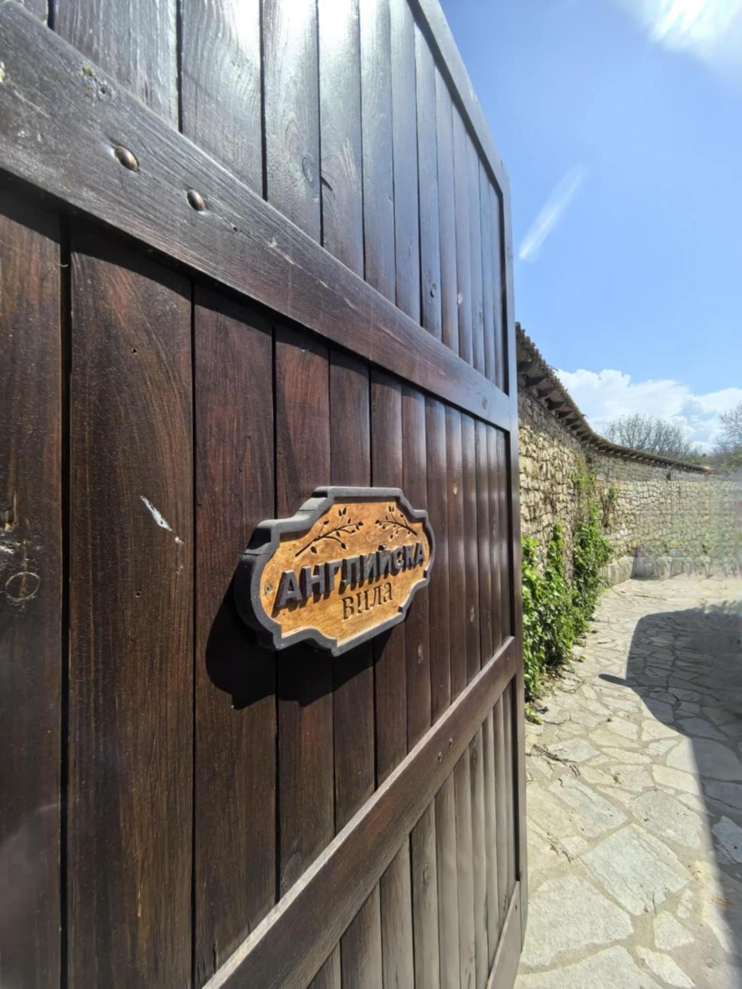 Angliiska Vila Arbanasi Extérieur photo